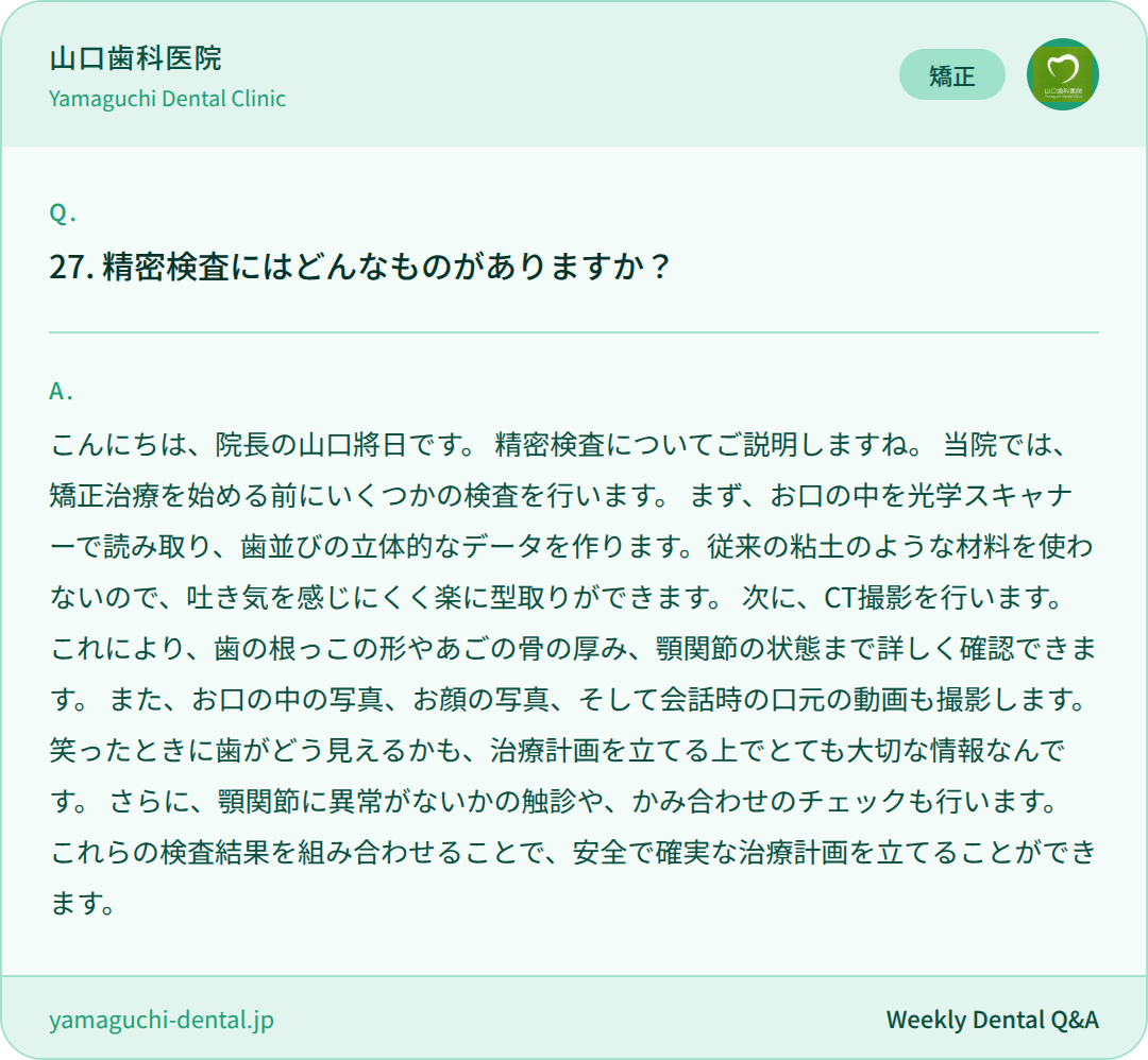 精密検査にはどんなものがありますか? 精密検査にはどんなものがありますか?