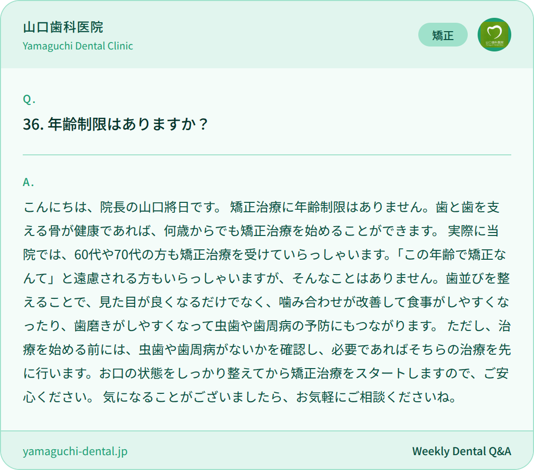 年齢制限はありますか? 年齢制限はありますか?